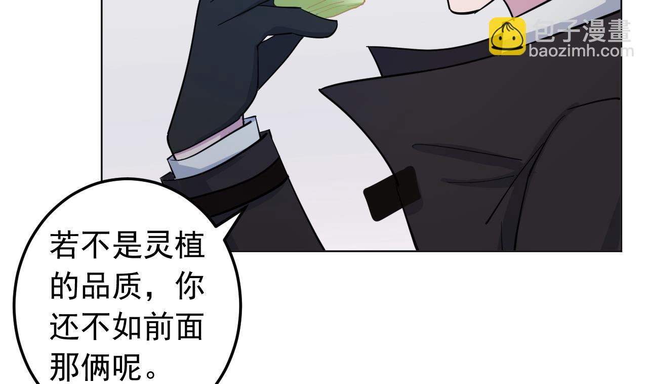 第132话 九转妖𨱔36