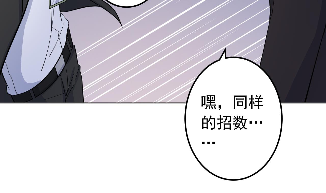 第132话 九转妖𨱔45