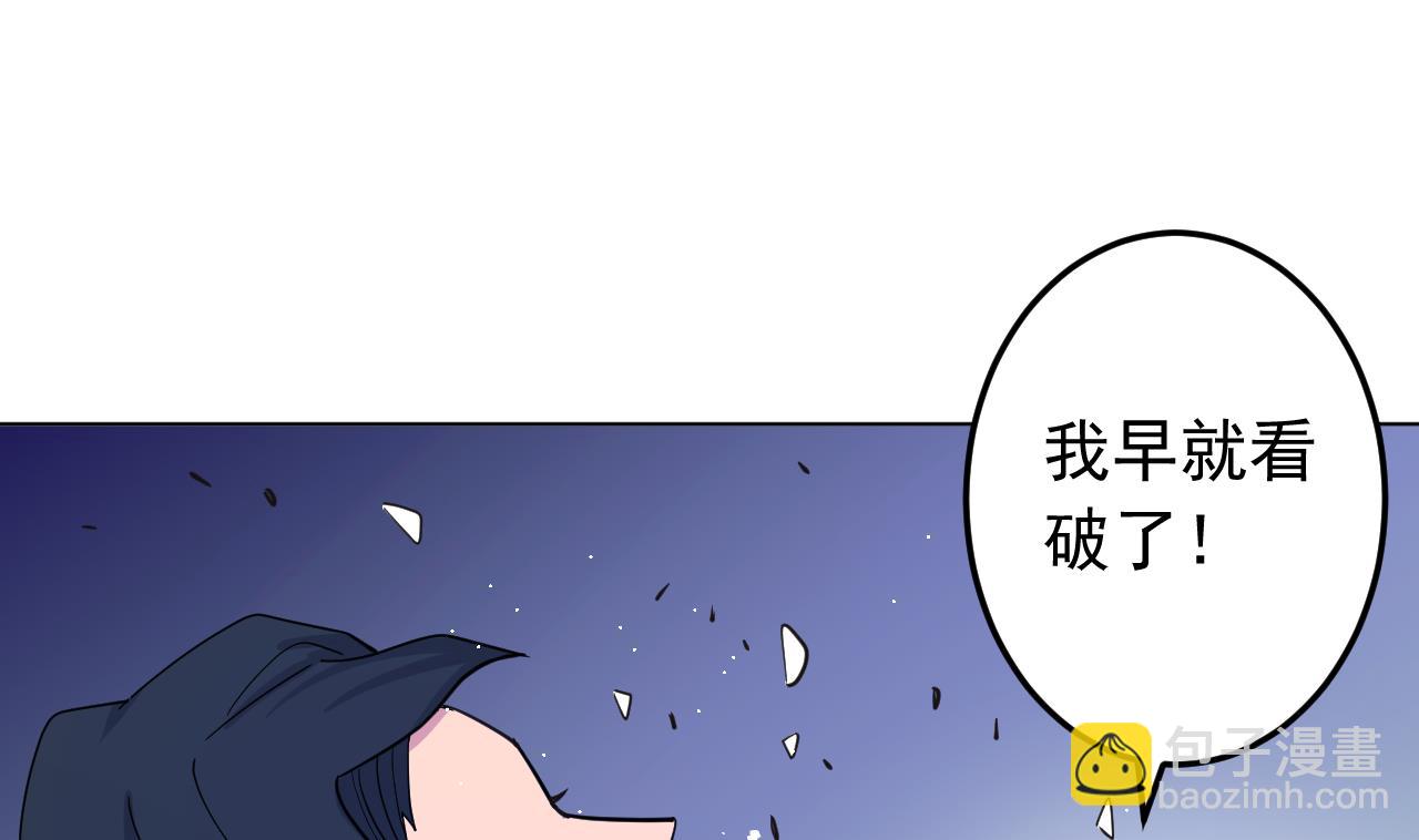 第132话 九转妖𨱔46