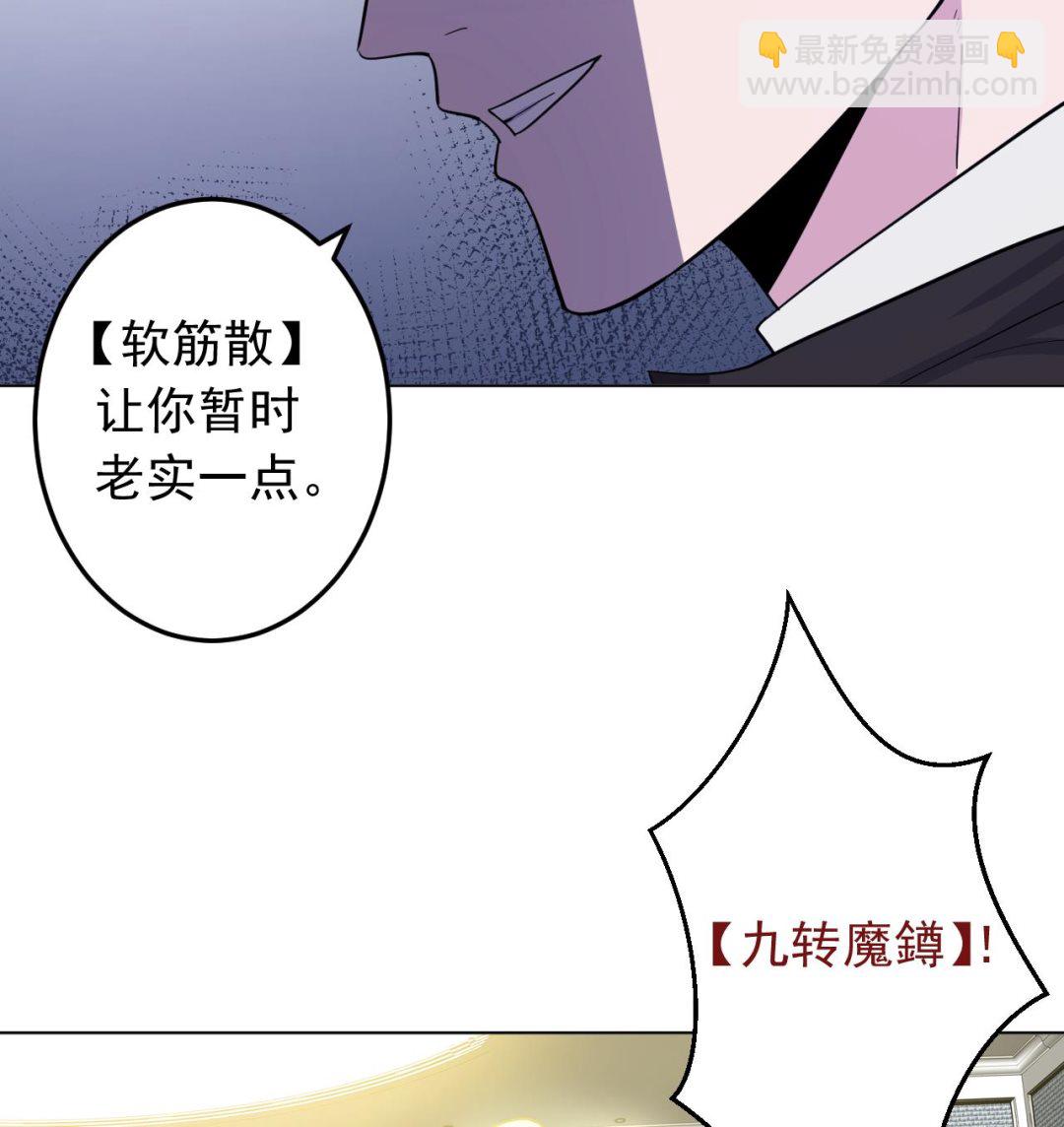 第132话 九转妖𨱔56
