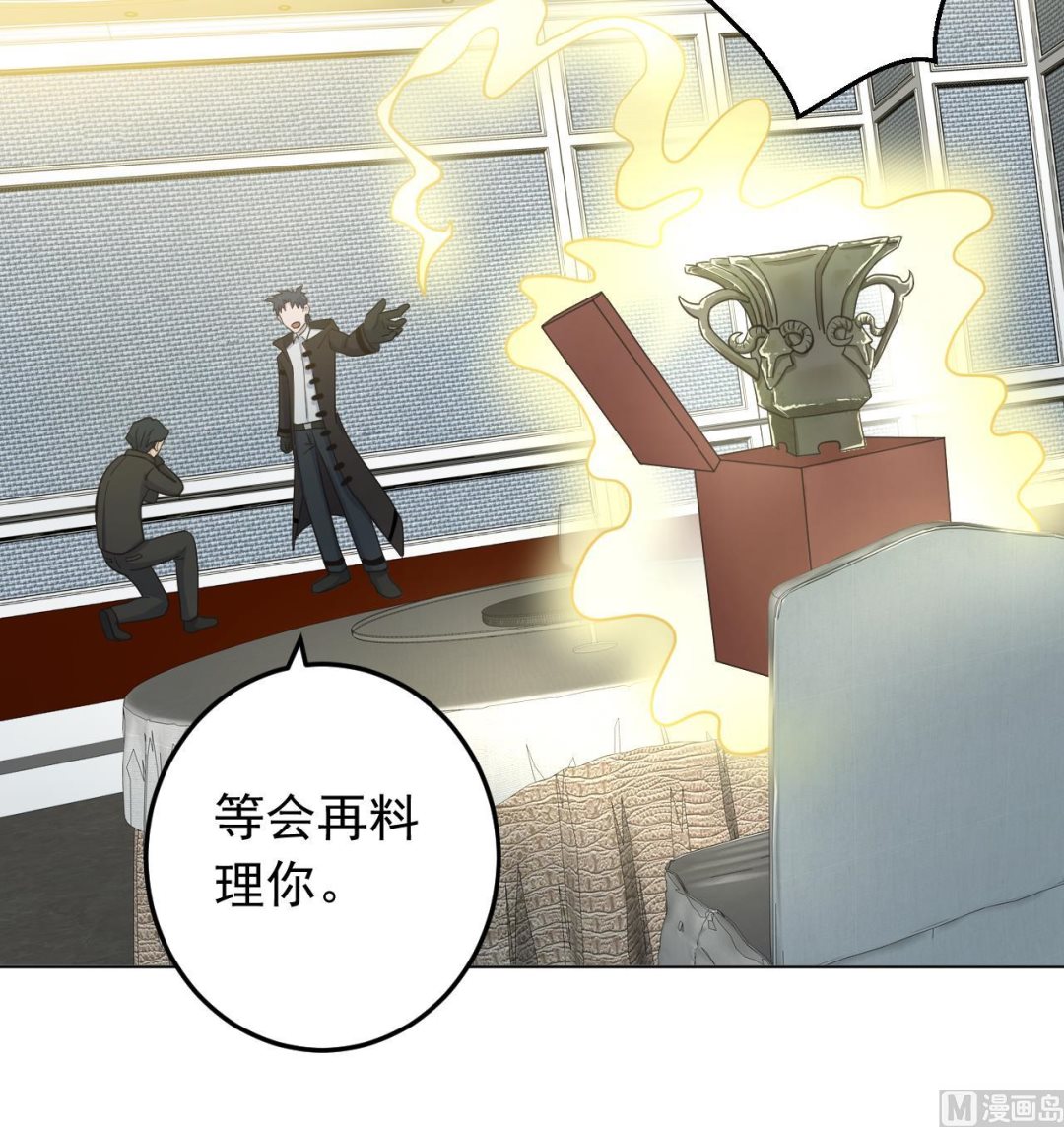 第132话 九转妖𨱔57