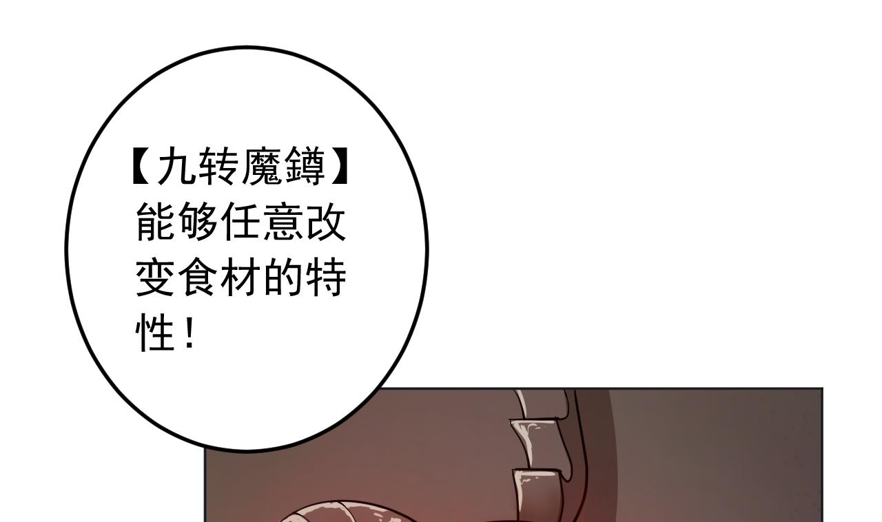 第132话 九转妖𨱔68
