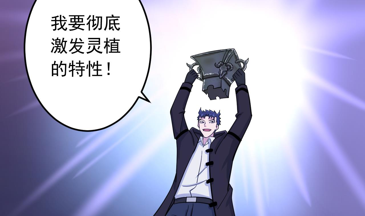 第132话 九转妖𨱔71
