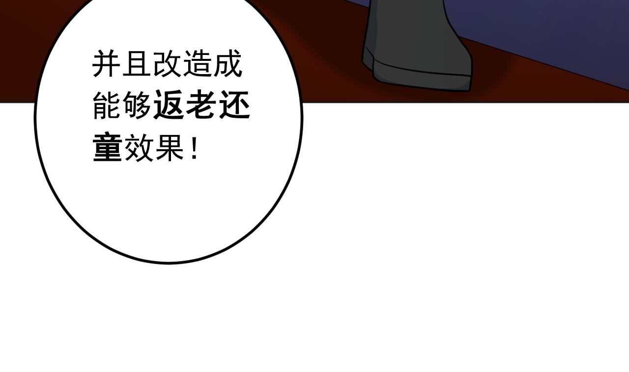 第132话 九转妖𨱔73