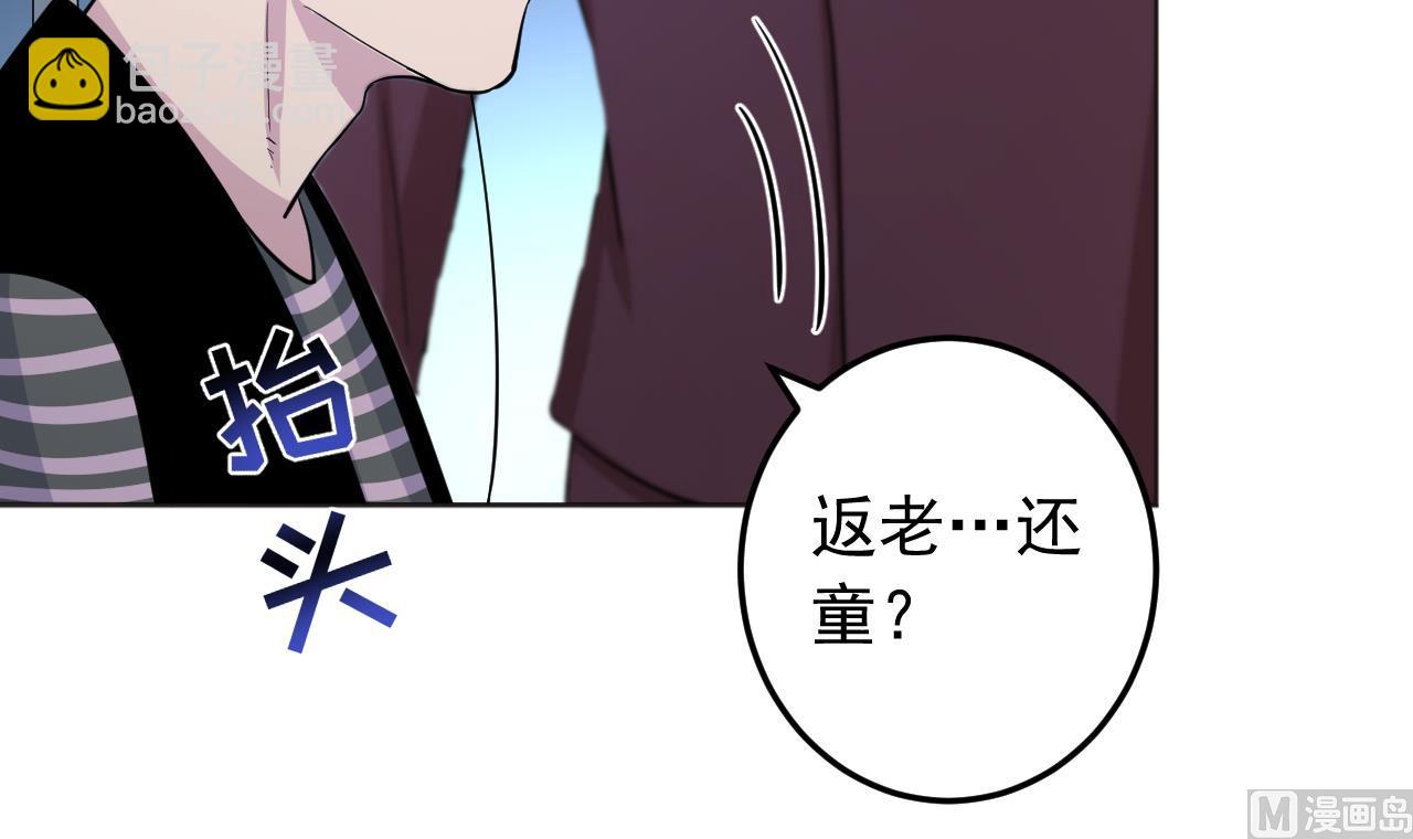 第132话 九转妖𨱔75