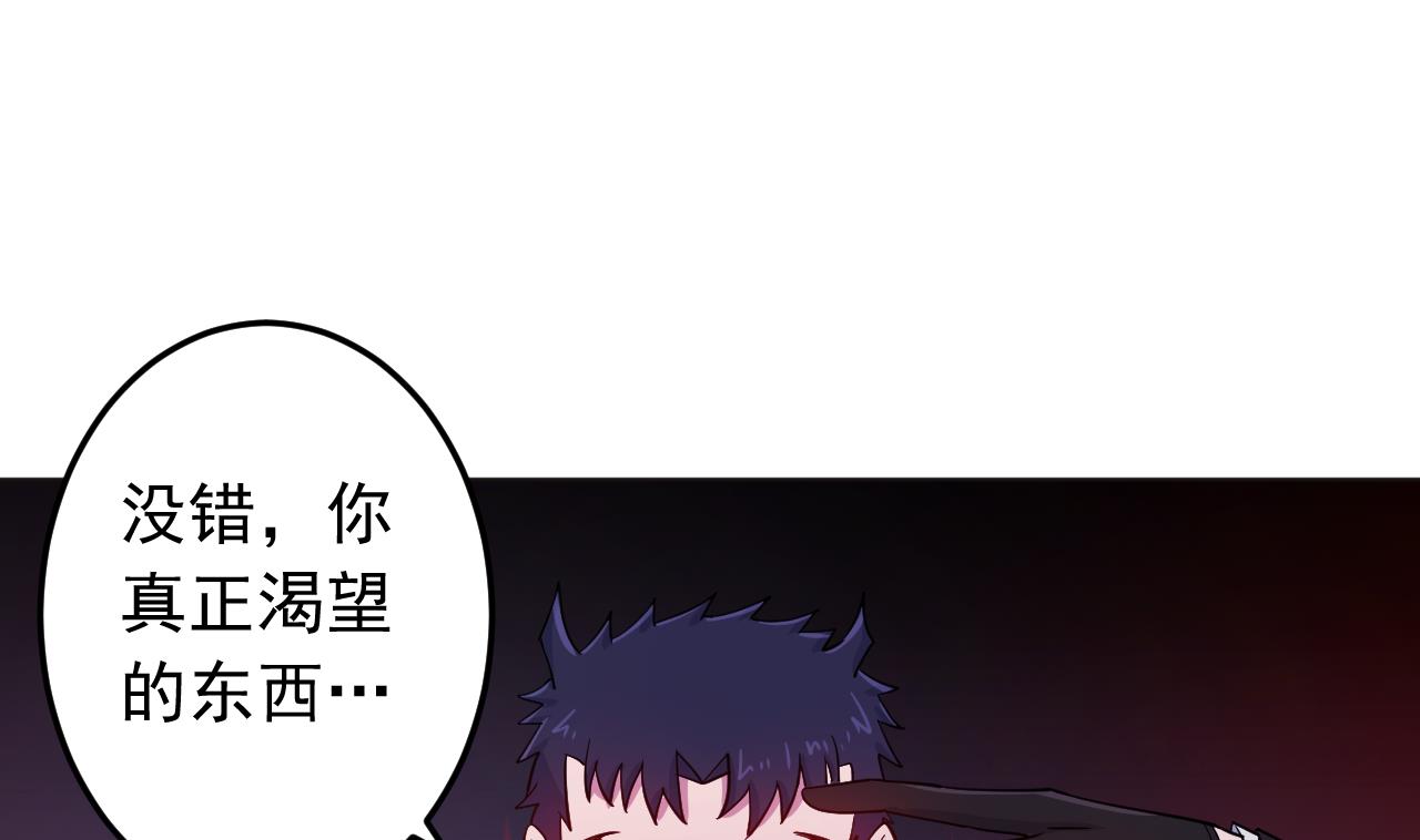第132话 九转妖𨱔76
