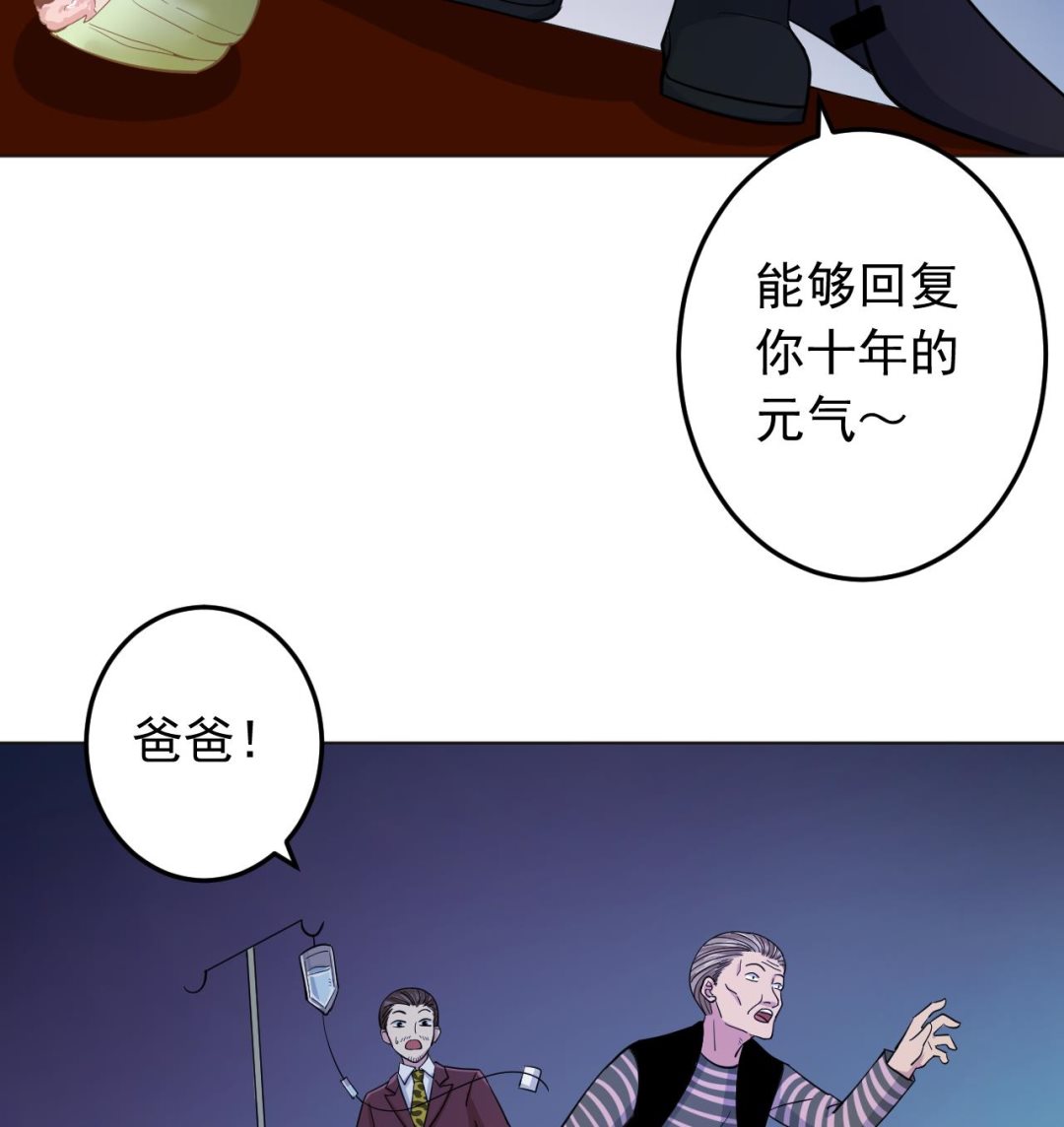 第132话 九转妖𨱔80