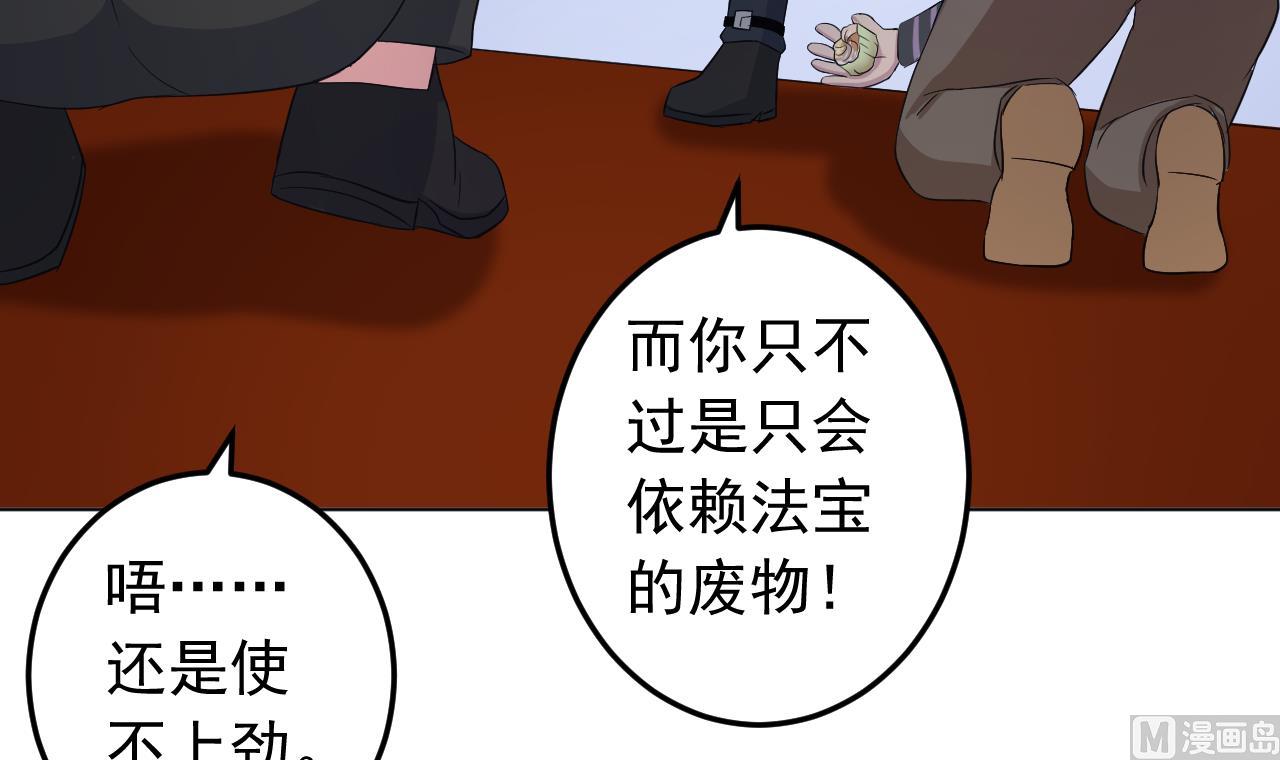 第132话 九转妖𨱔84