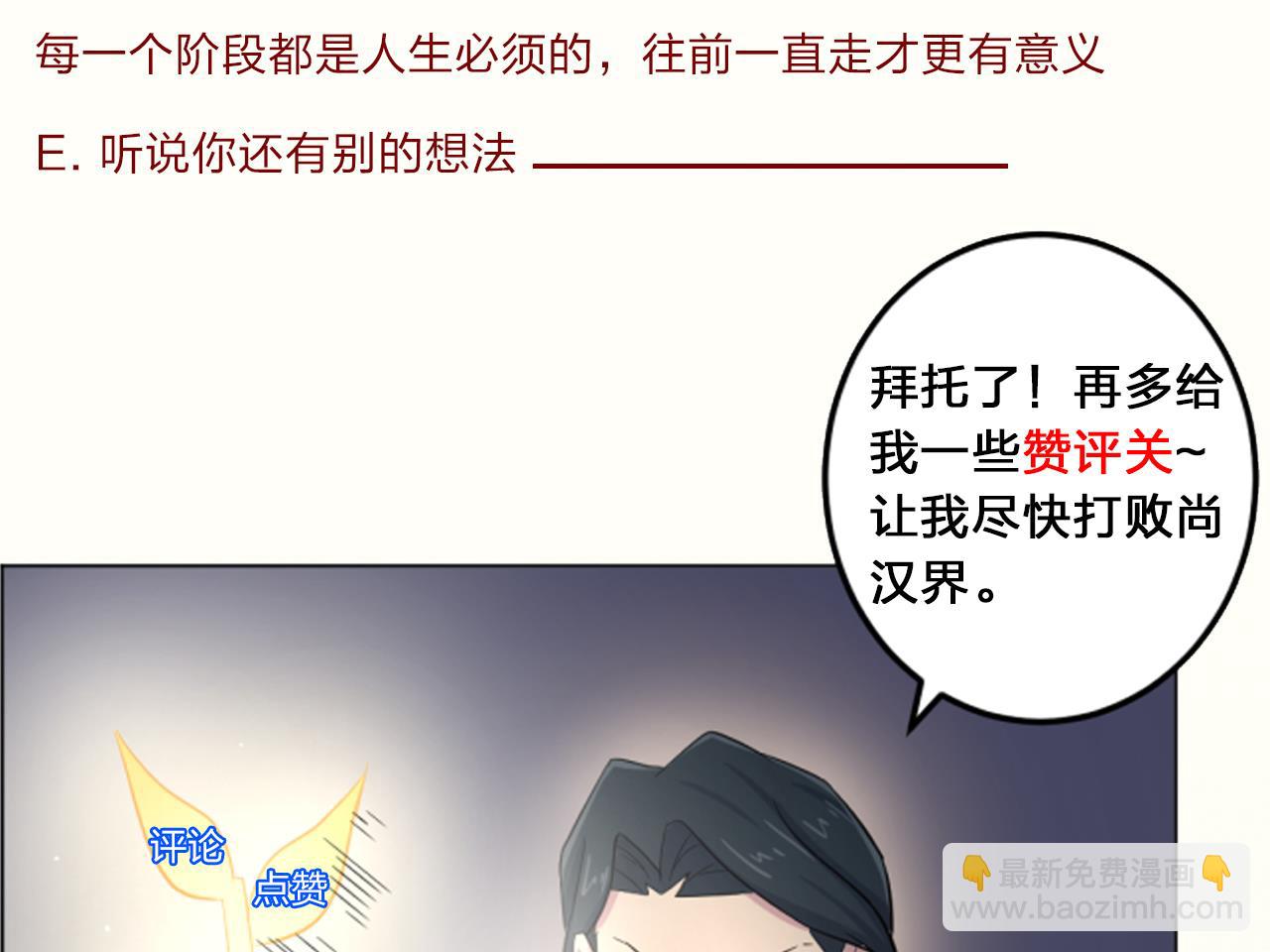 第132话 九转妖𨱔98