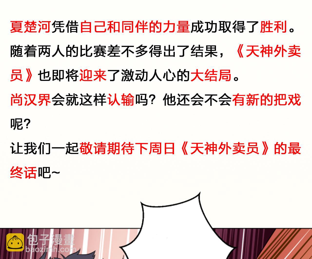 第137话 同伴的力量107