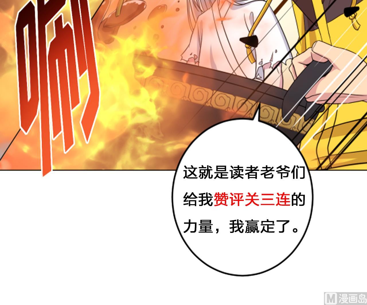 第137话 同伴的力量109