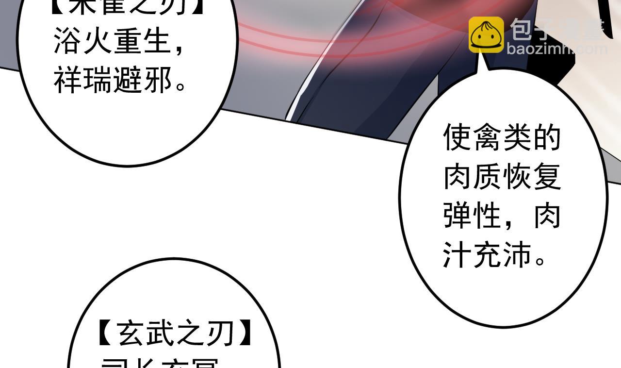 第137话 同伴的力量25