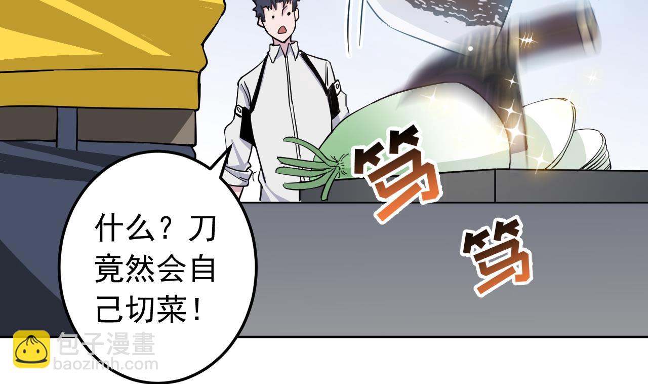 第137话 同伴的力量71