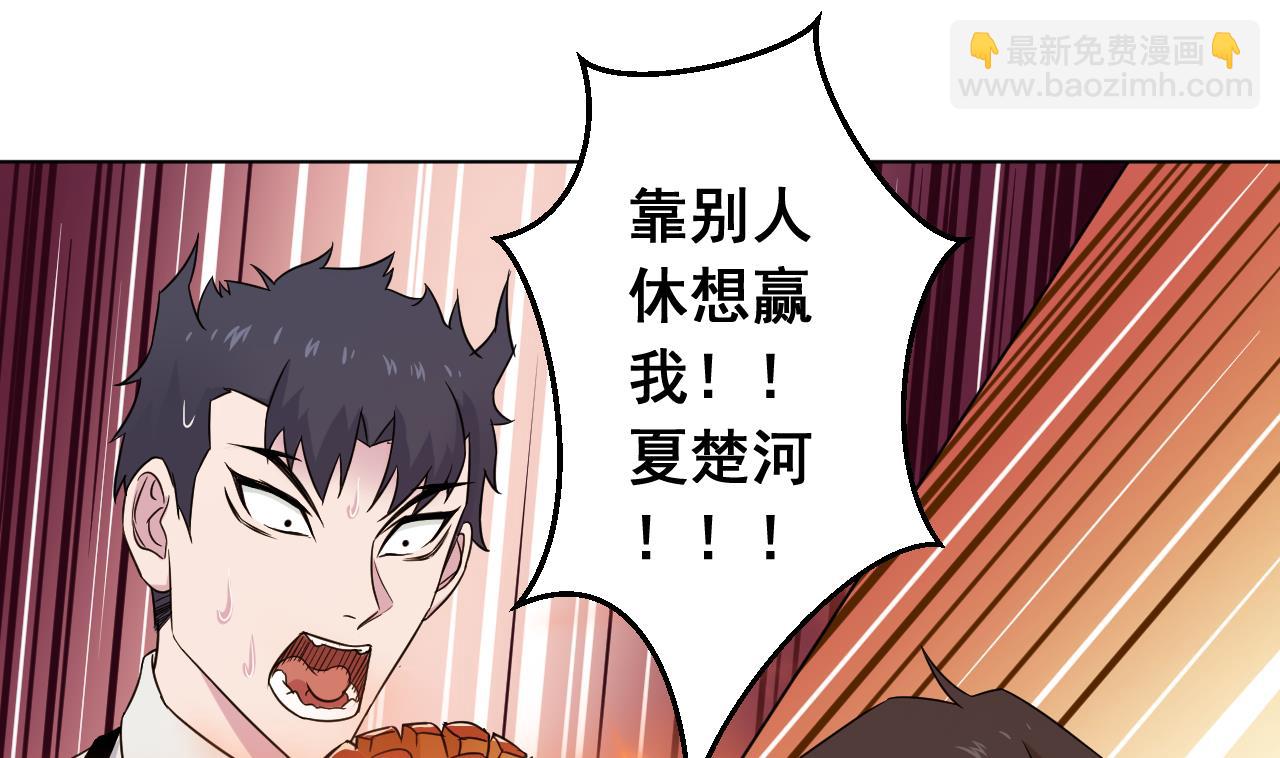第137话 同伴的力量82
