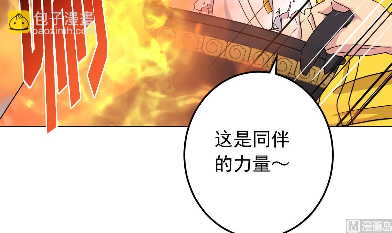 第137话 同伴的力量84