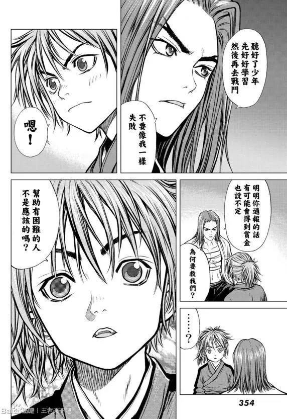 第02回43