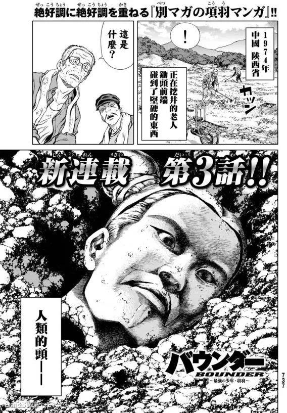 第03回0