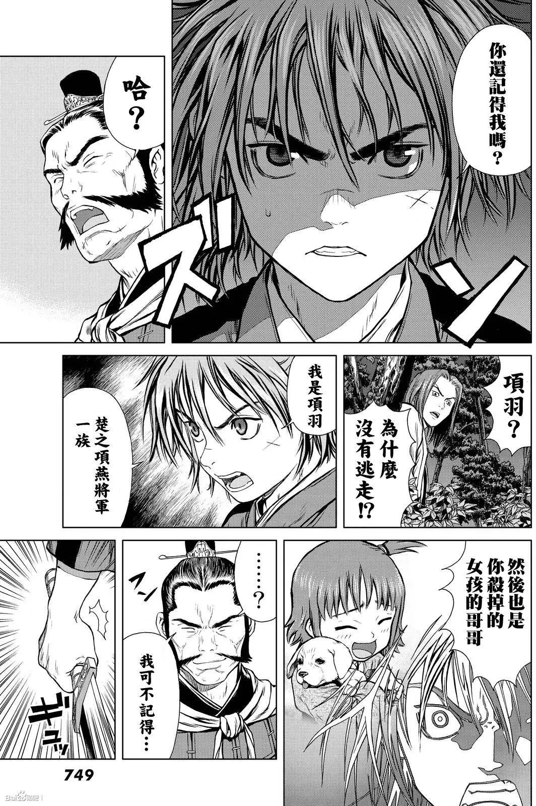 第03回12