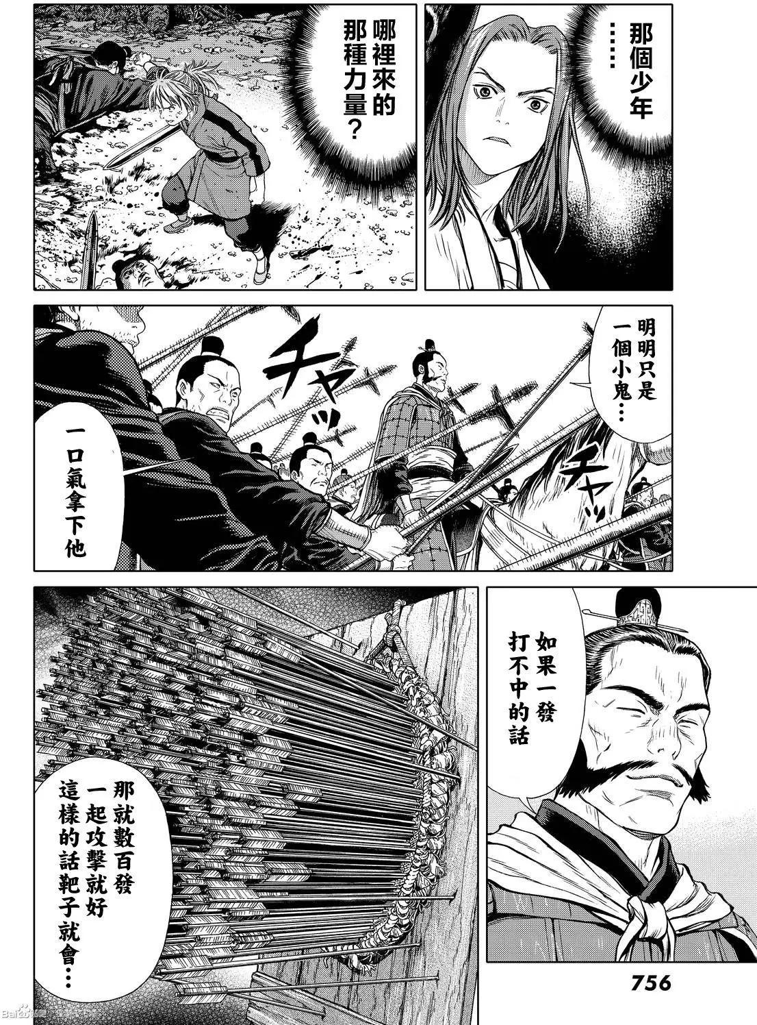 第03回18