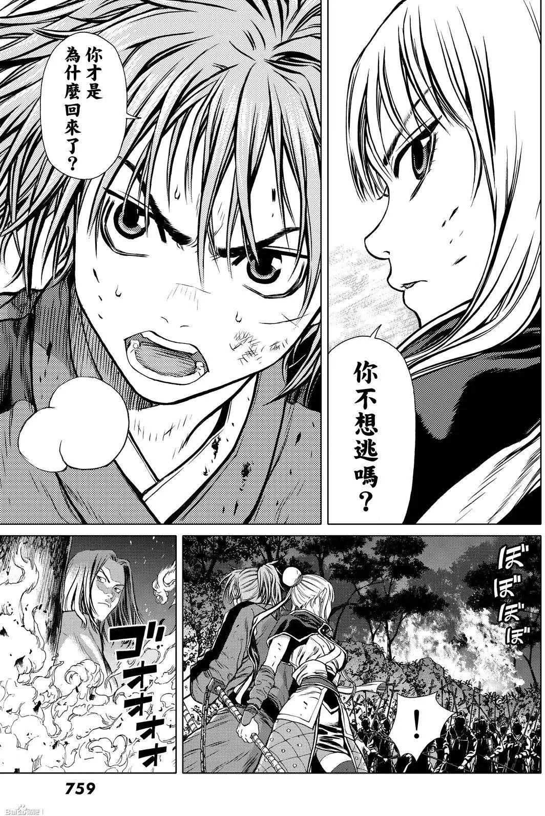 第03回21