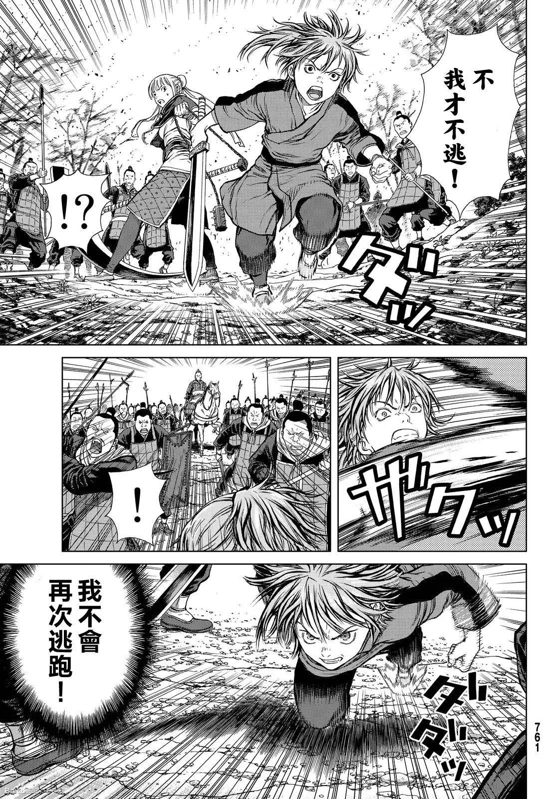 第03回23