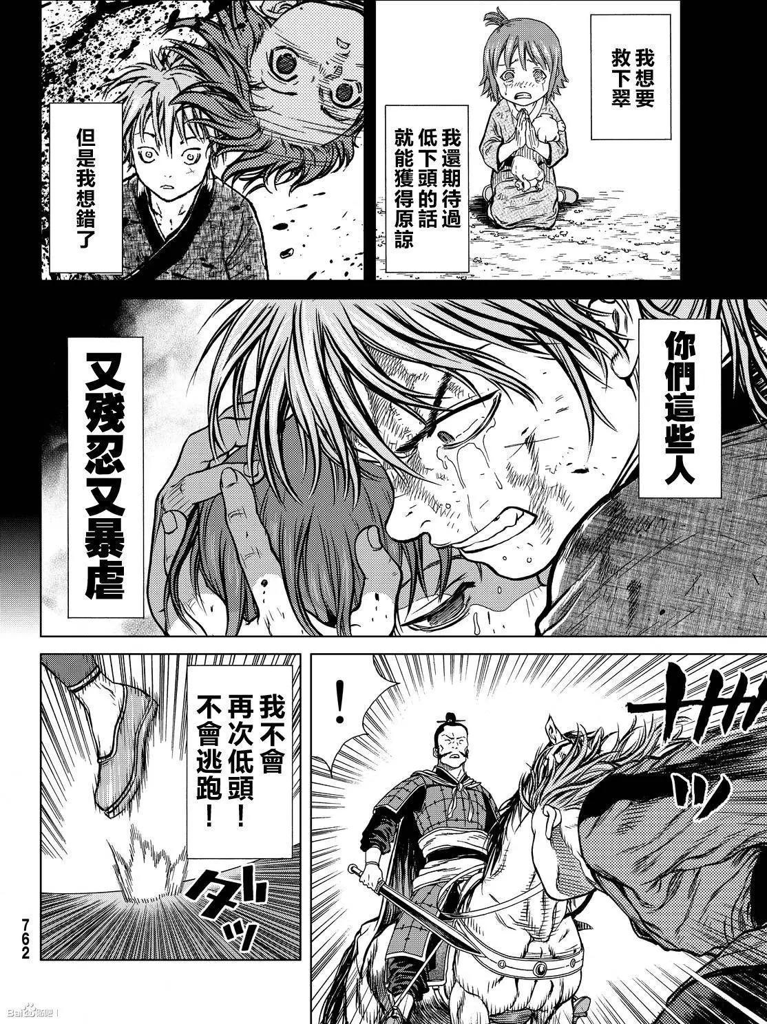 第03回24