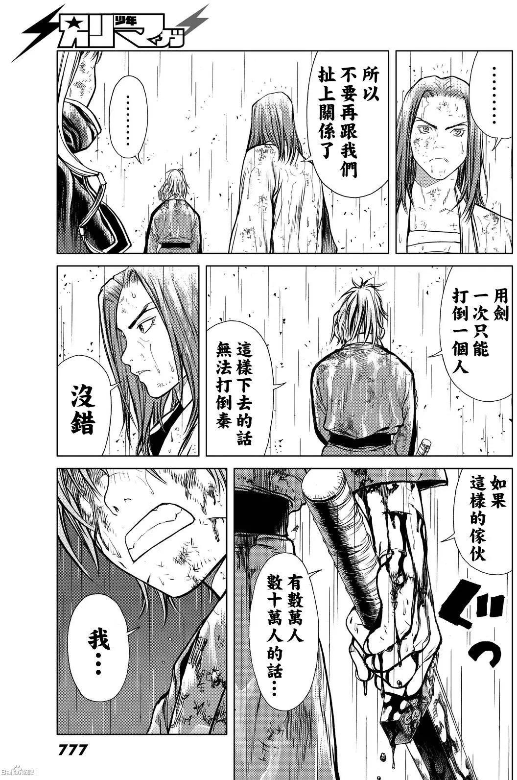 第03回39