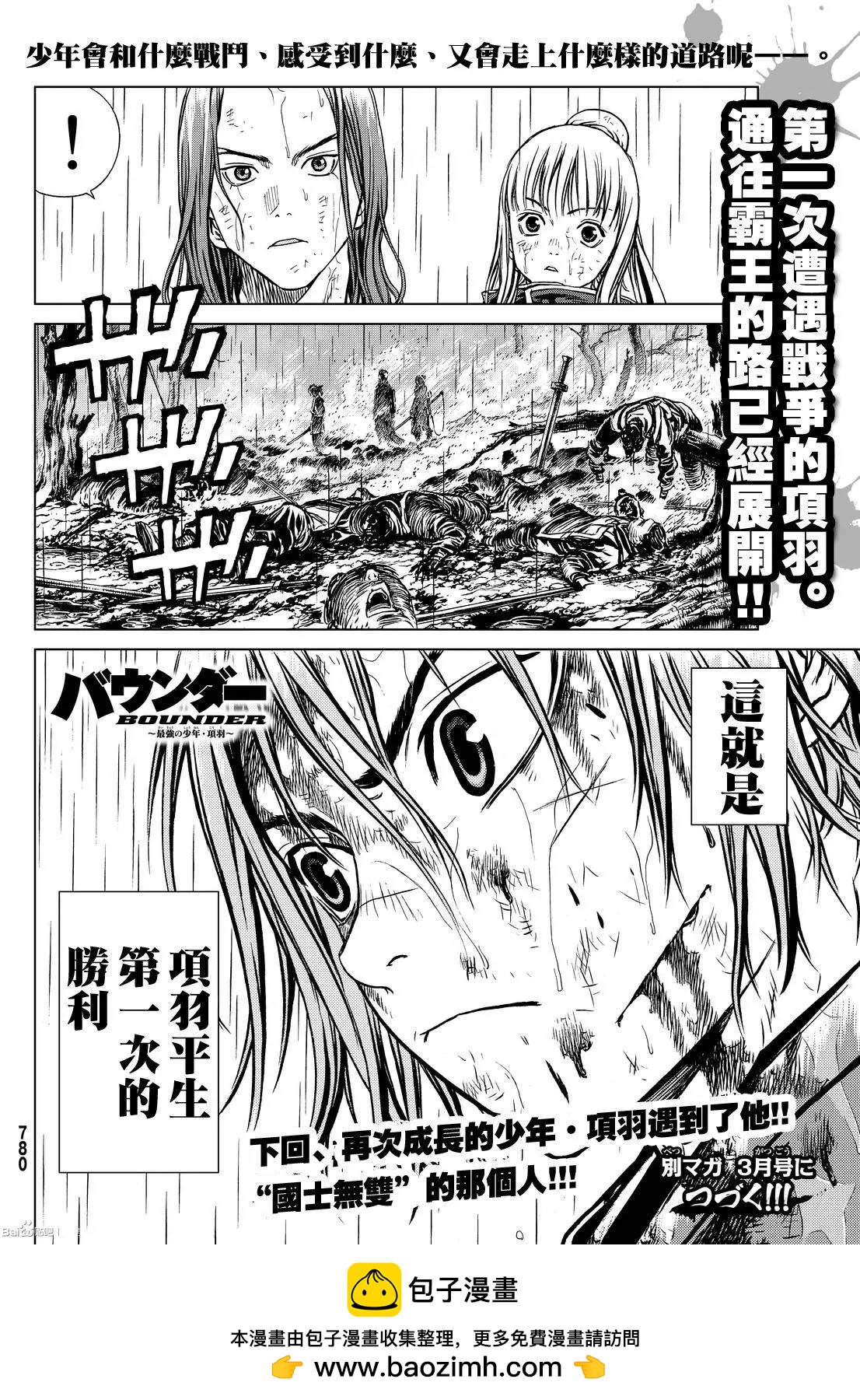 第03回41