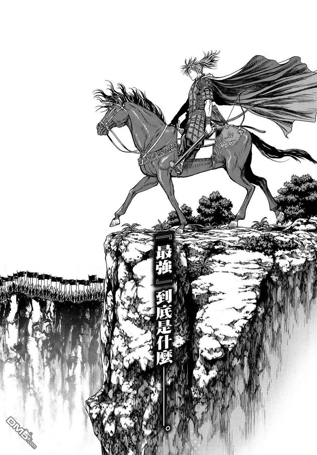 第4回 胯下之辱0