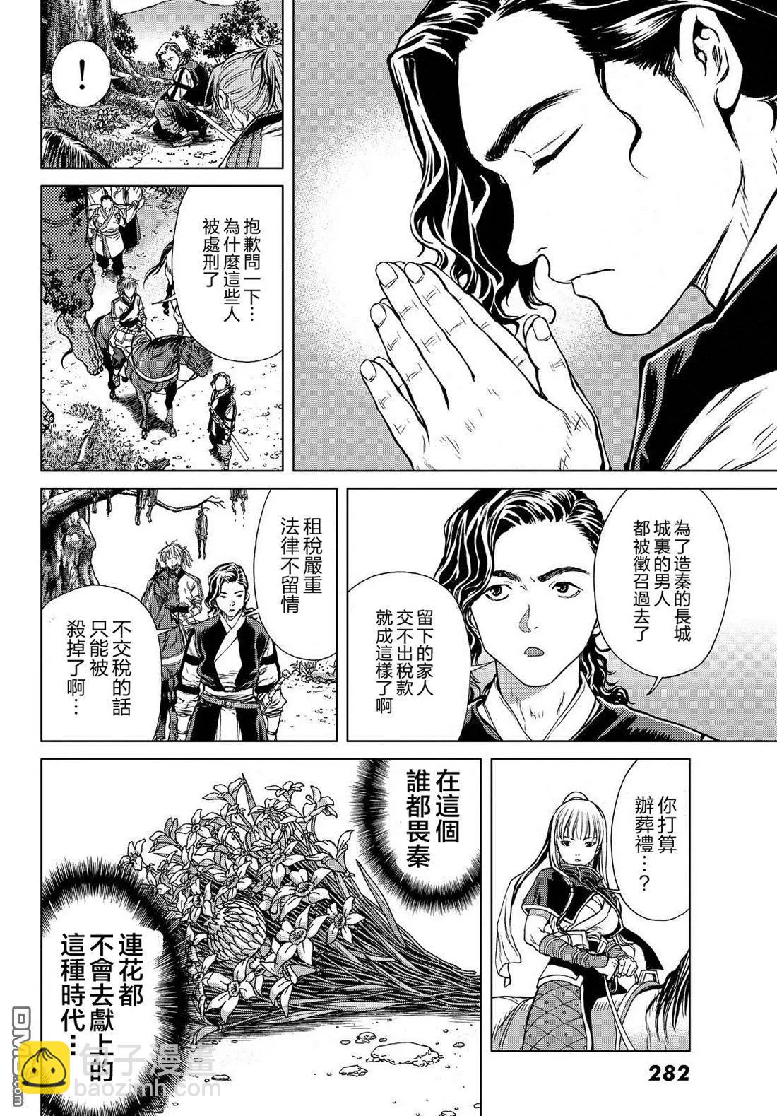 第4回 胯下之辱16