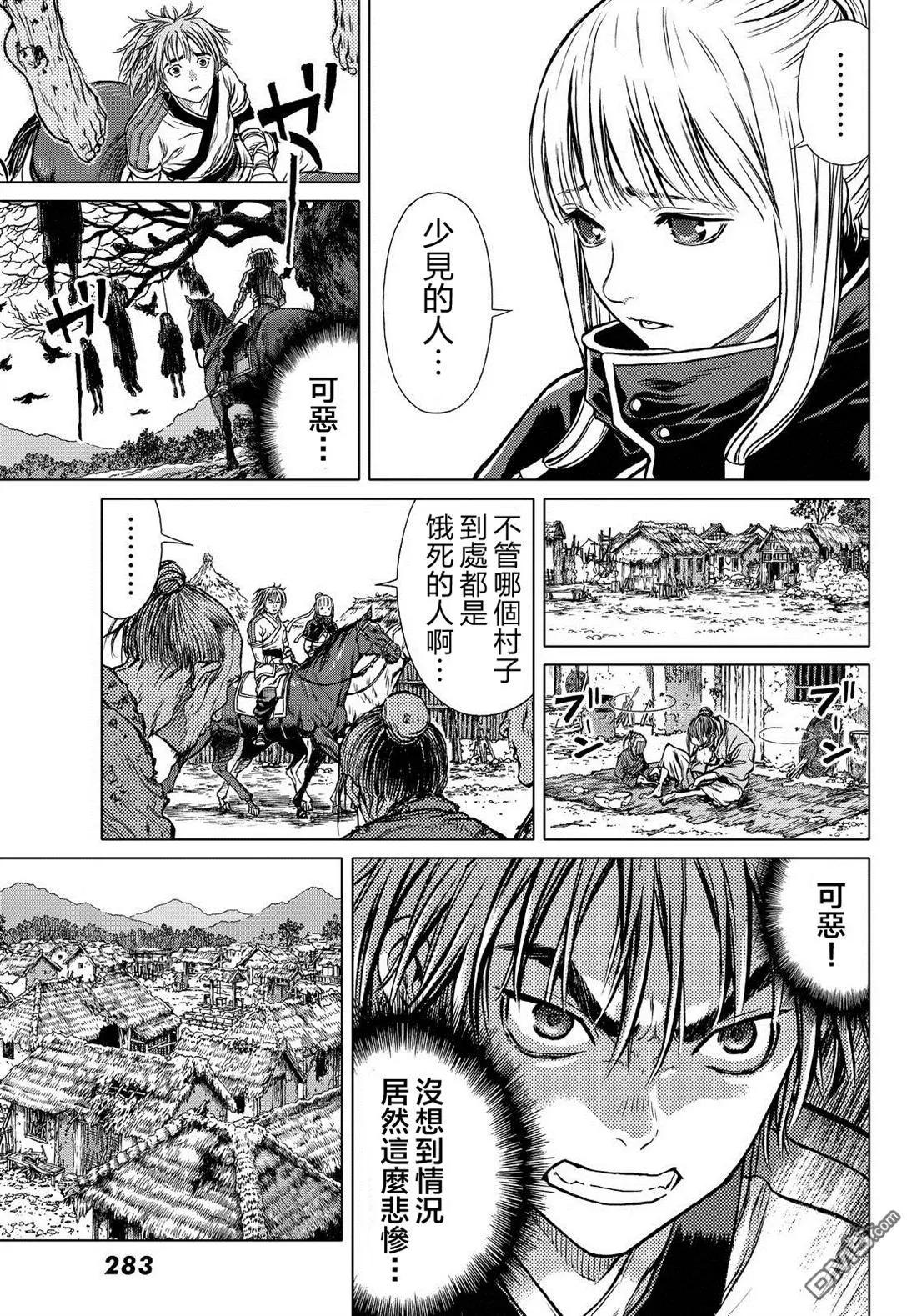 第4回 胯下之辱17