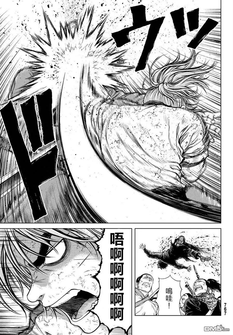 第6回 会稽山的恒楚14