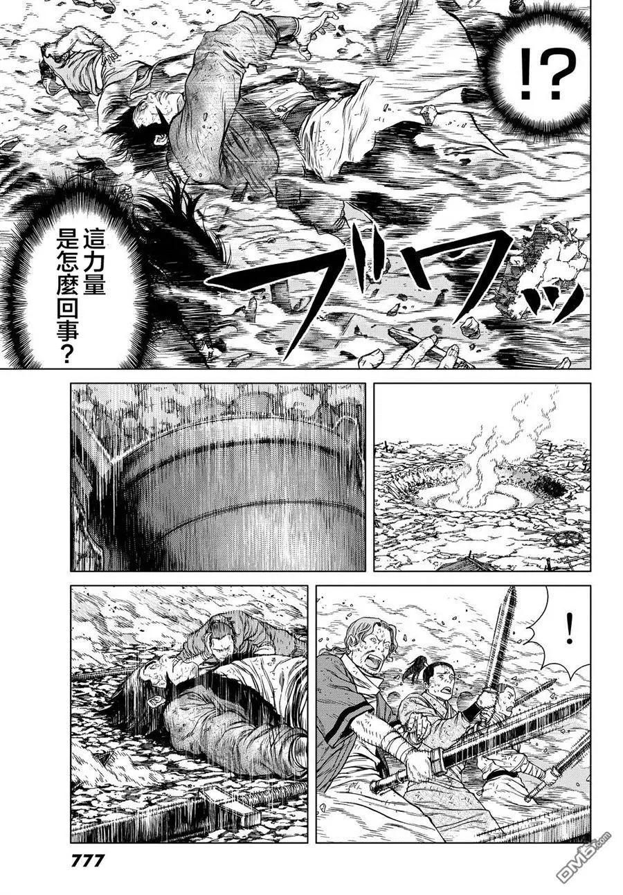 第6回 会稽山的恒楚23