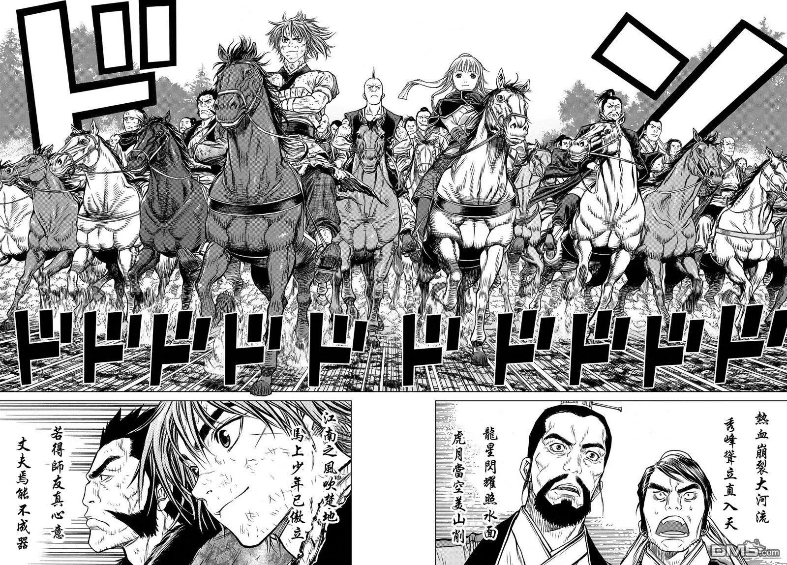 第6回 会稽山的恒楚32