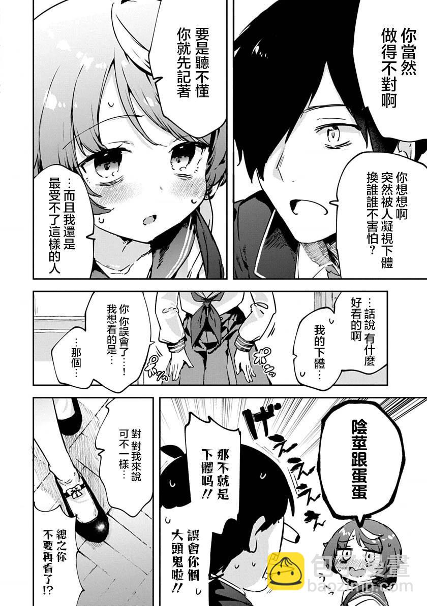 第01话11