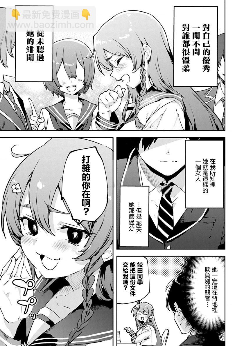 第01话27