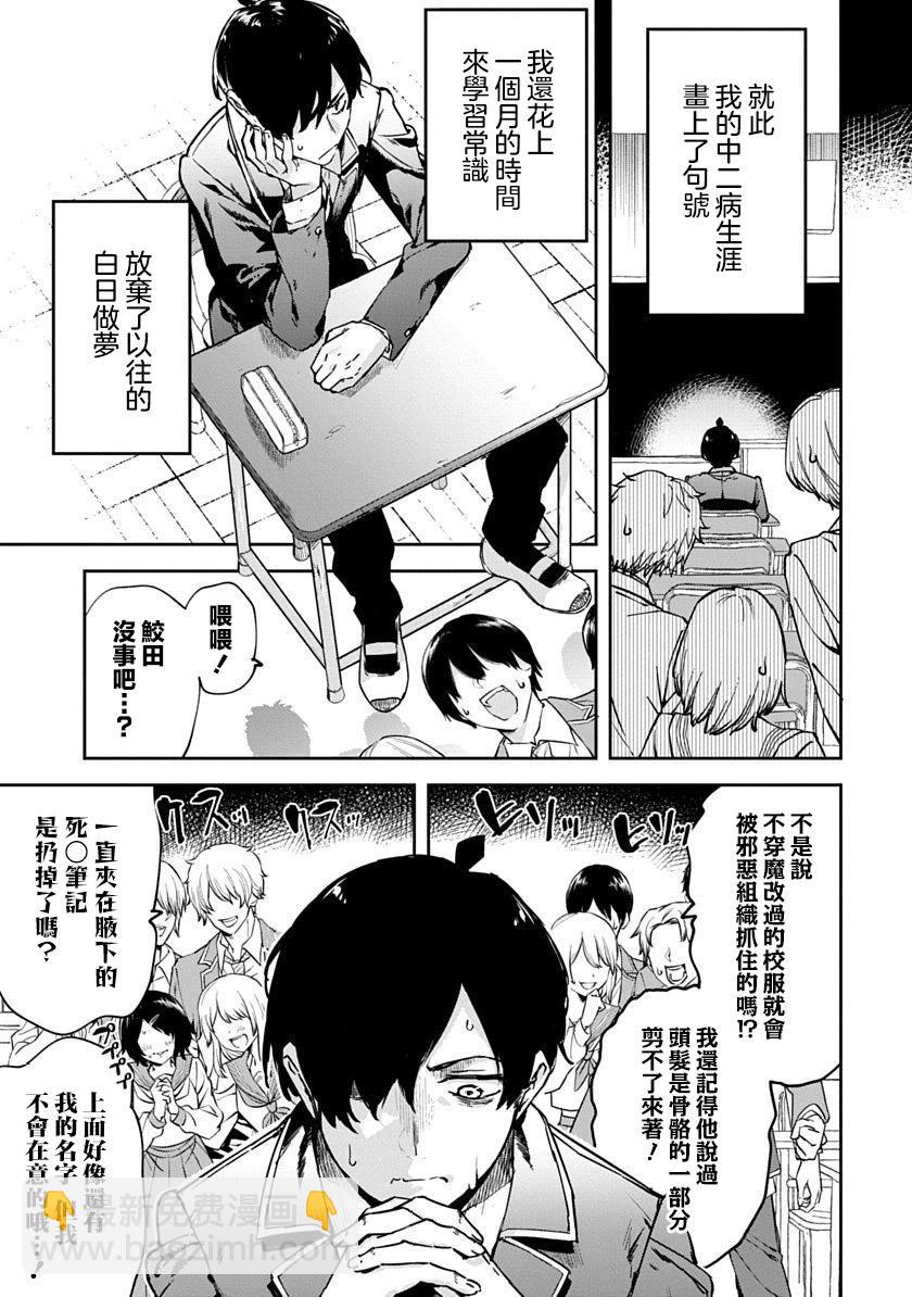 第01话3