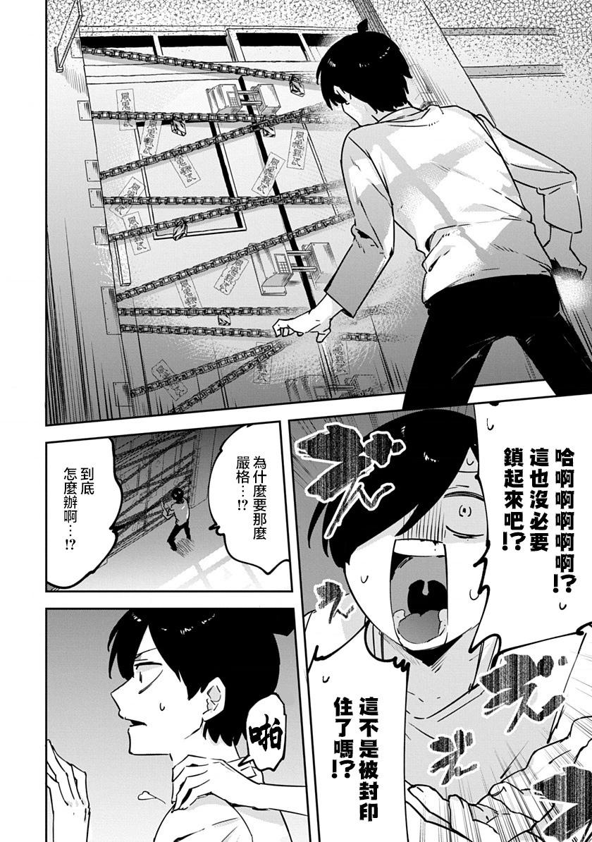 第01话30