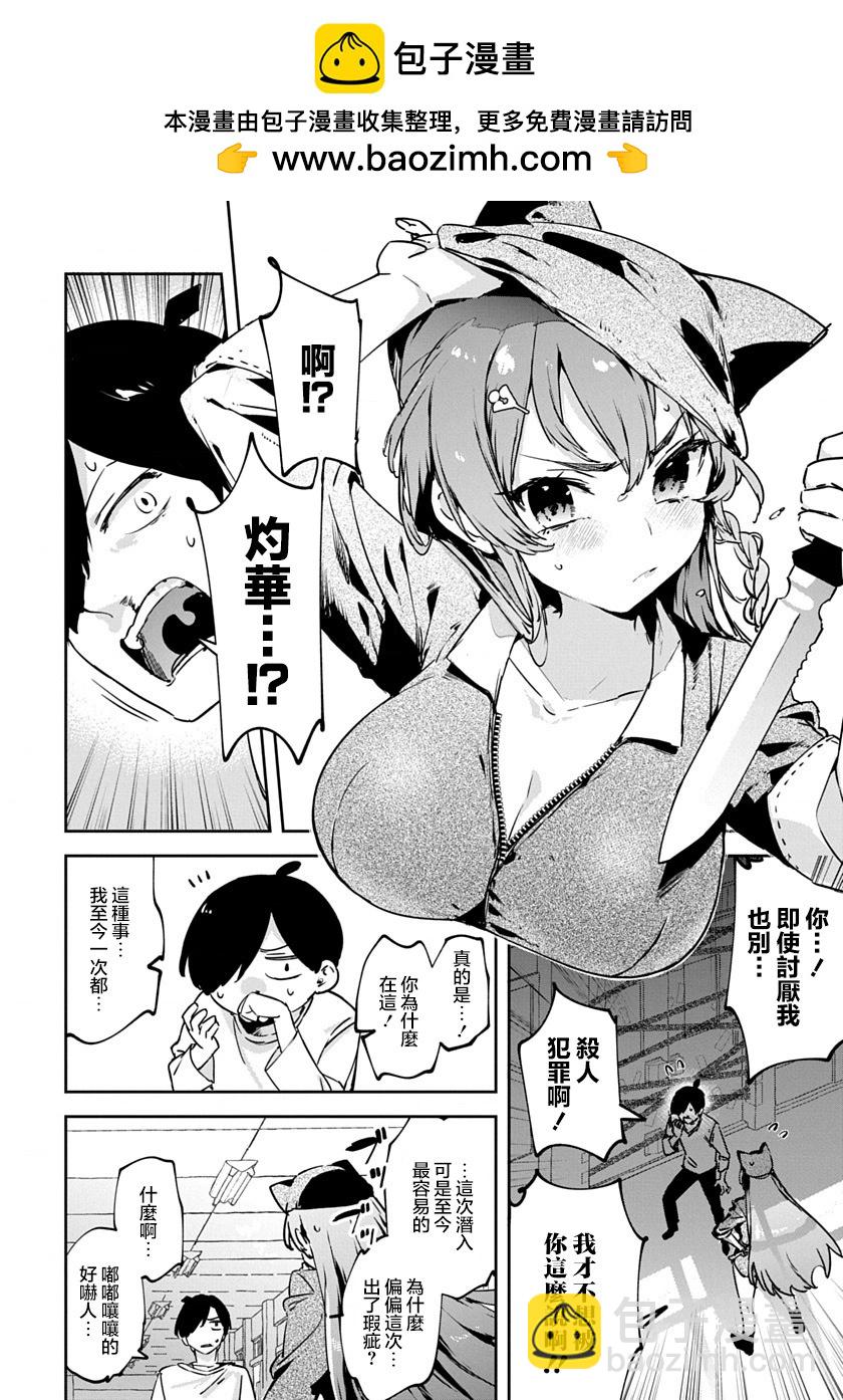 第01话32