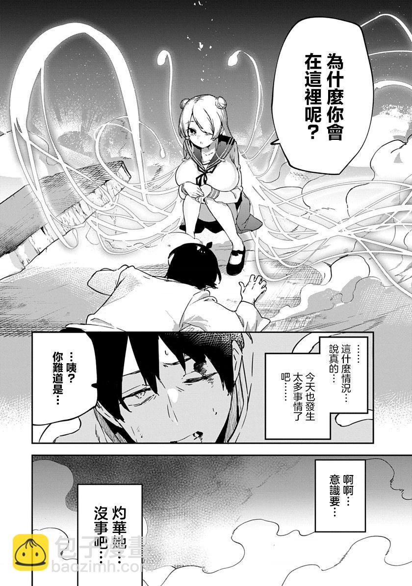 第01话55