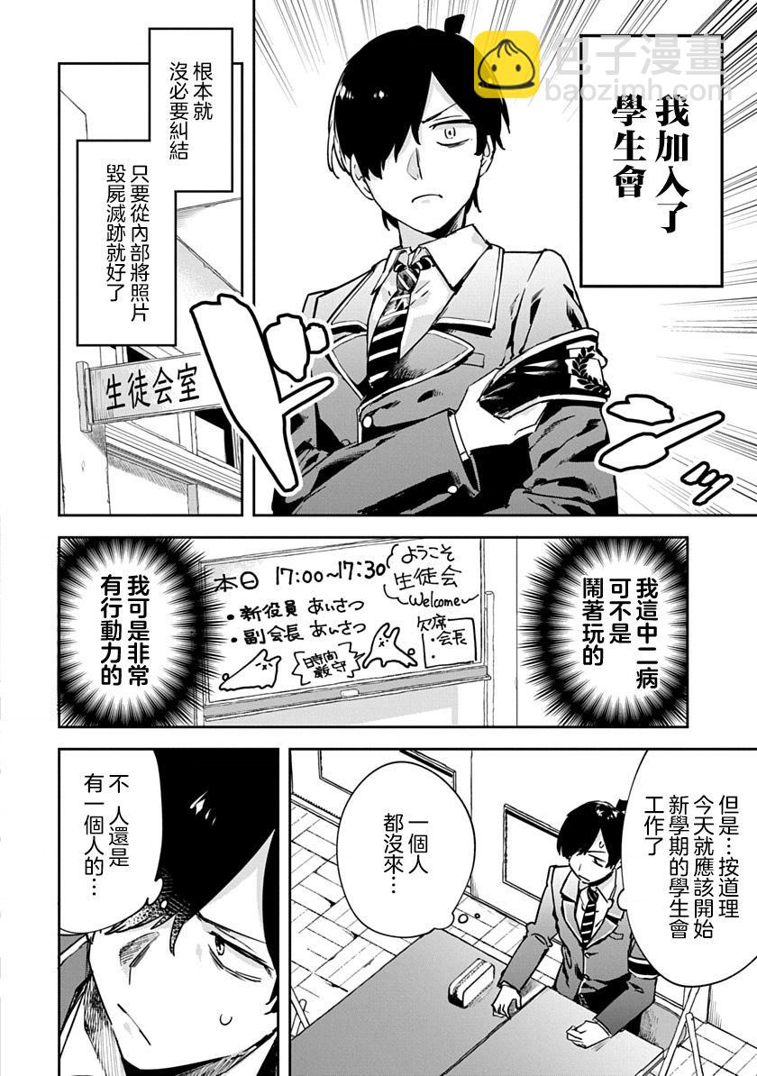 第01话7
