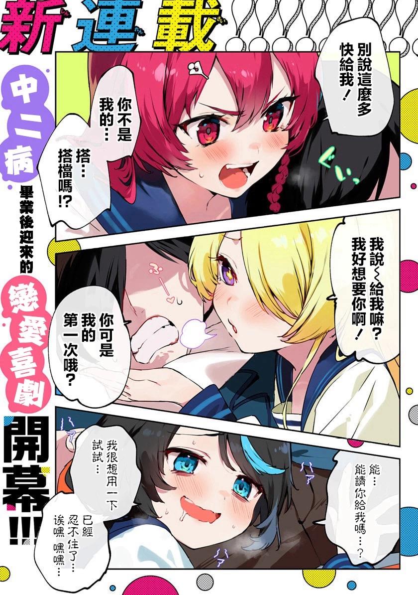 第01话 重制0