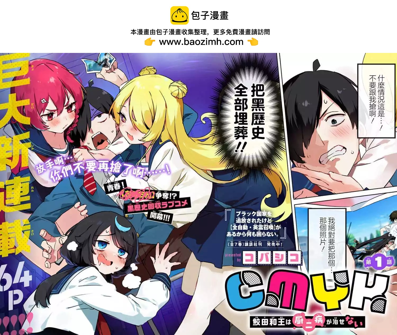 第01话 重制1