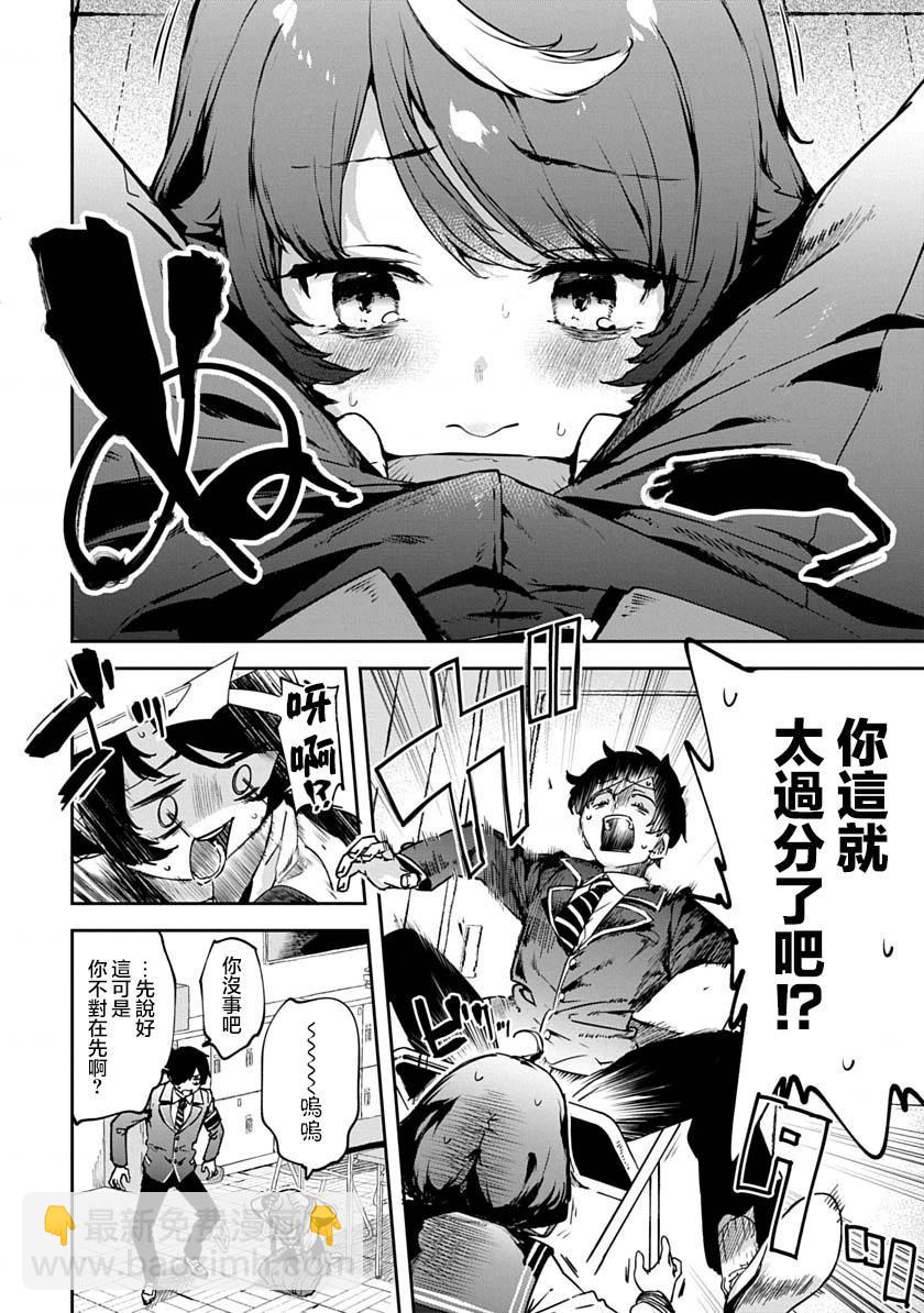 第01话 重制10