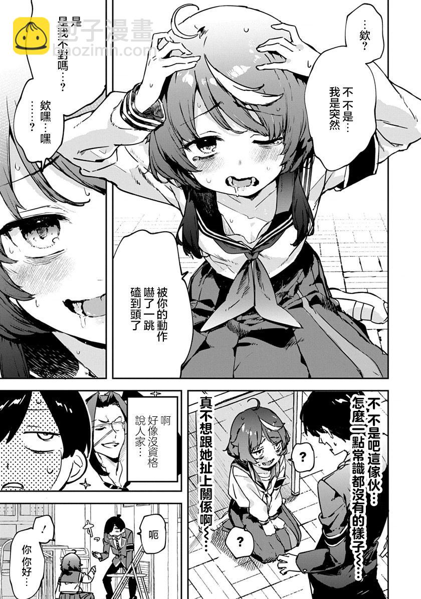 第01话 重制11