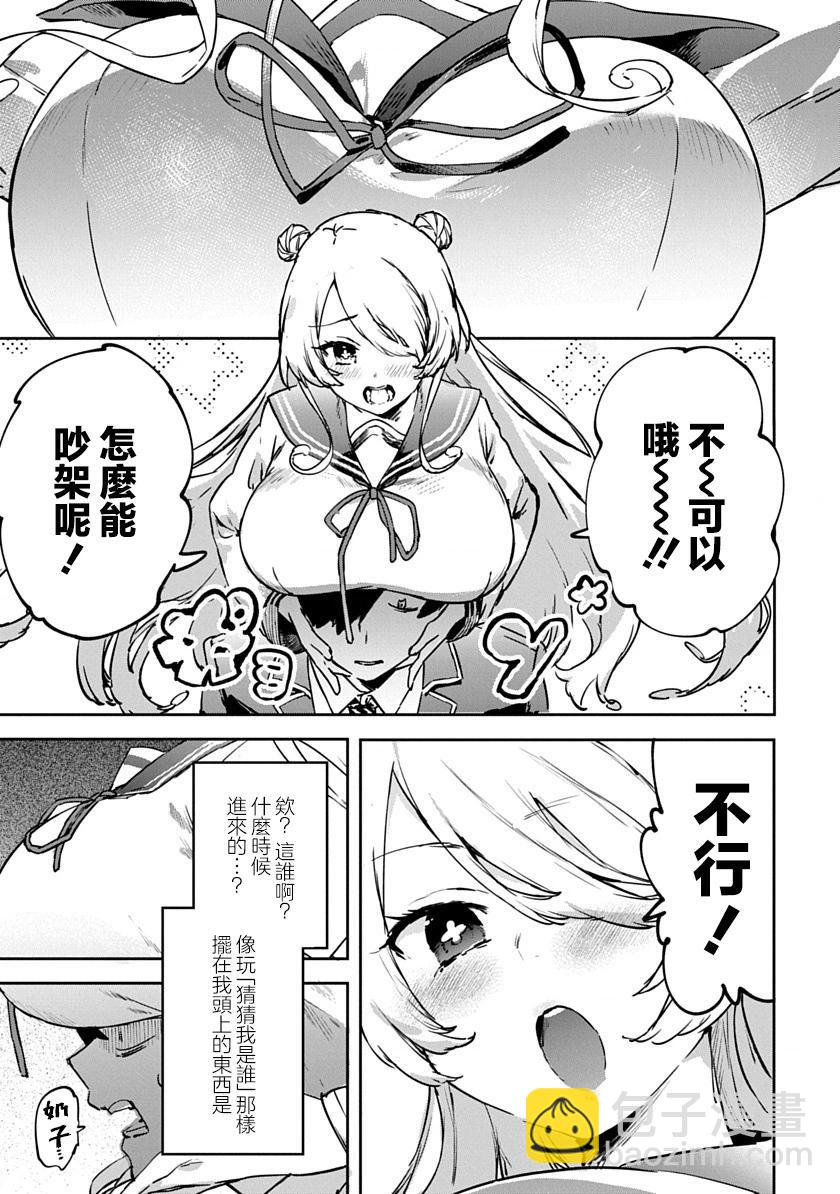 第01话 重制13