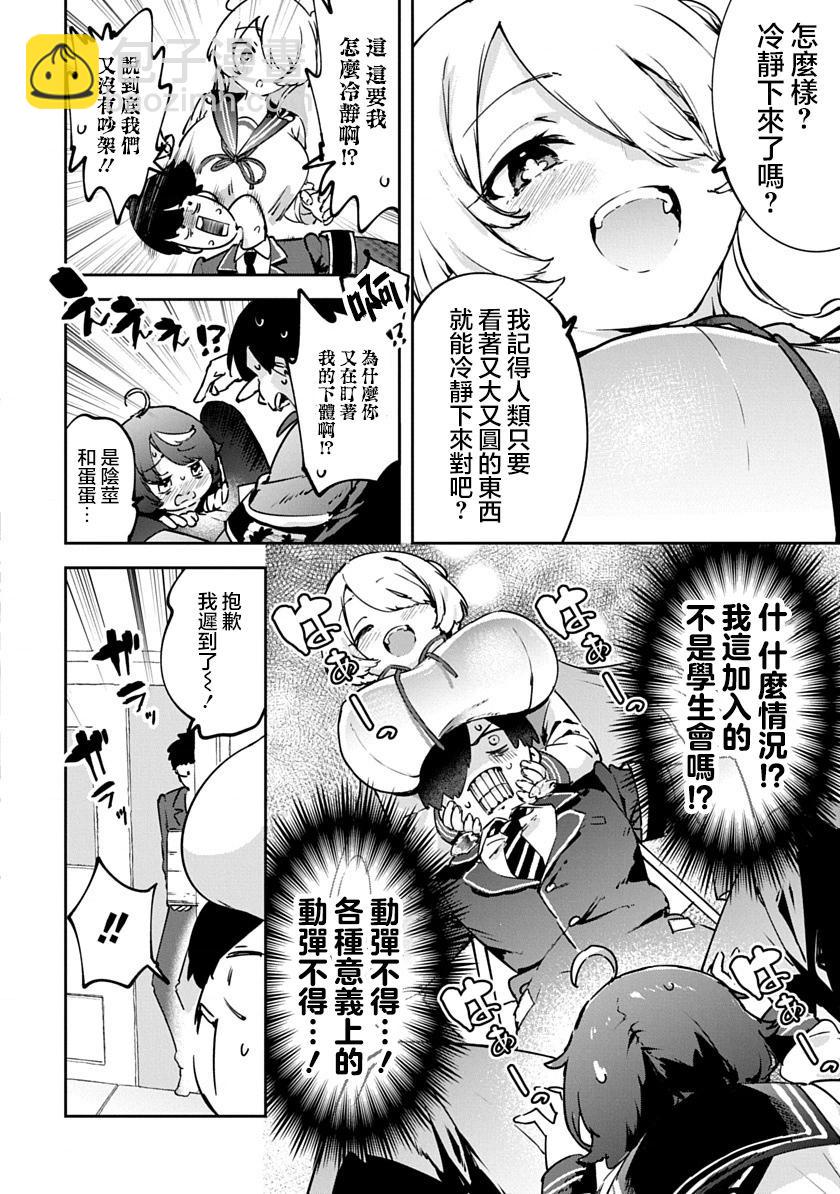 第01话 重制14