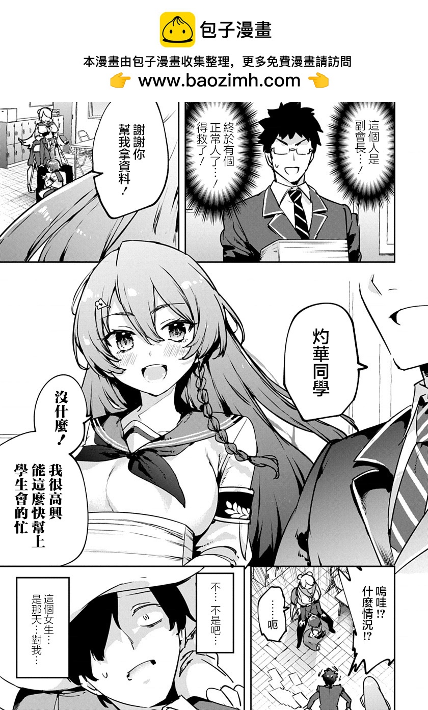 第01话 重制15