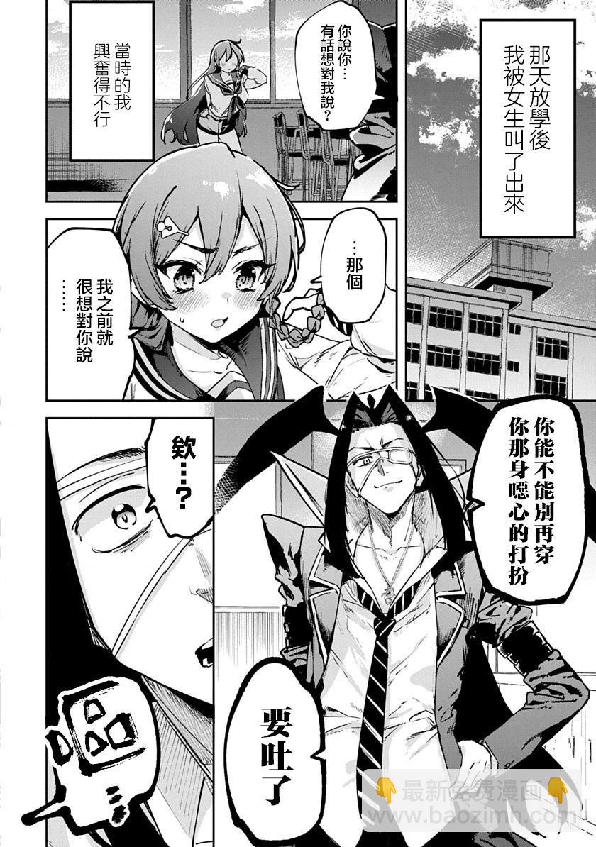 第01话 重制2