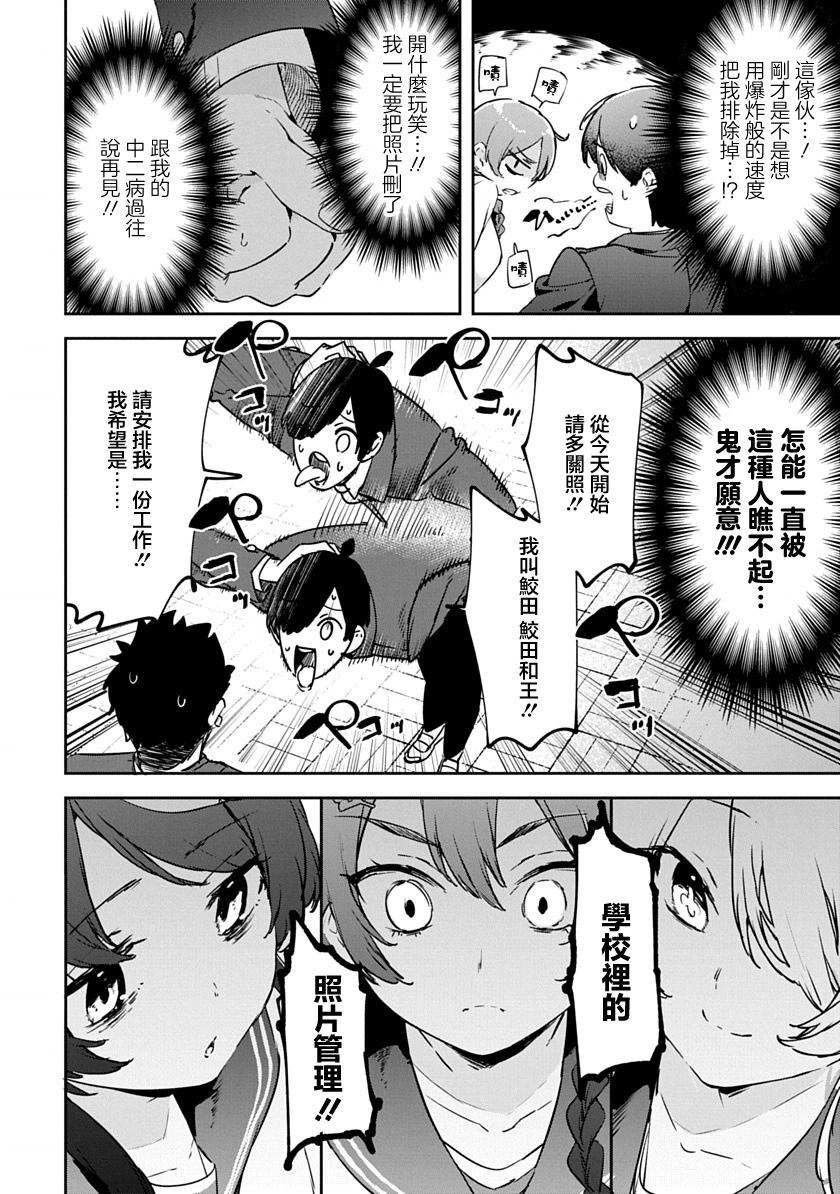 第01话 重制20